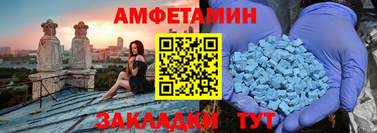 Копейск  Амфетамин  Вход с VPN  АМФЕТАМИН Розовый 