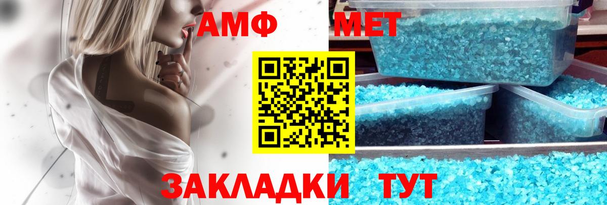 Amphetamine Premium Копейск