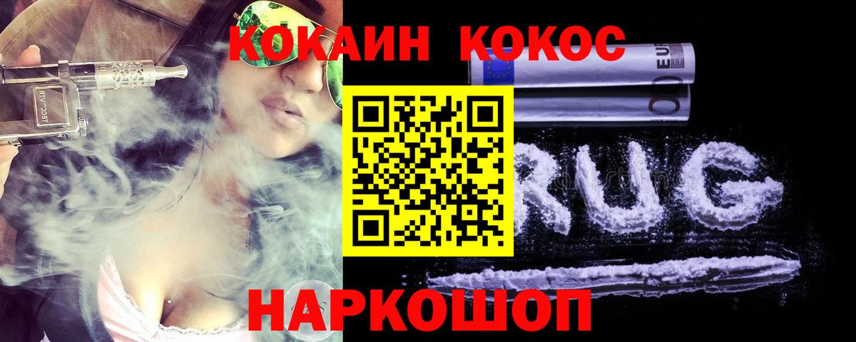 Cocaine 99%  COCAIN 98%  Вход с VPN  Копейск 