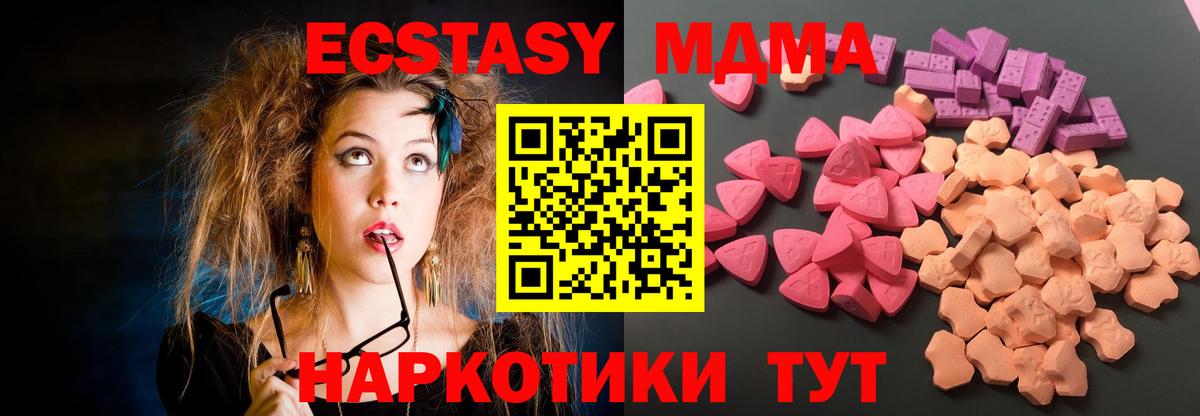 мориарти клад  ЭКСТАЗИ  ЭКСТАЗИ XTC  Вход с VPN  Ecstasy Дубай  Копейск 