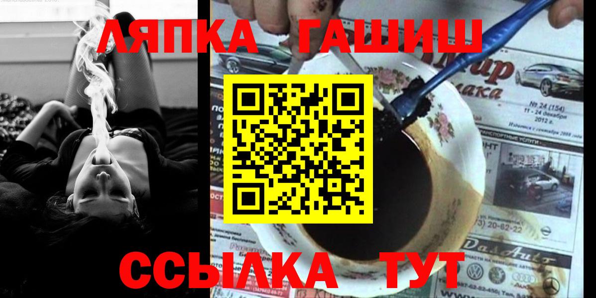 ГАШИШ хэш Копейск