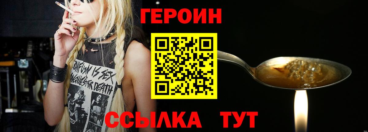 Героин гречка  Вход с VPN  Копейск 