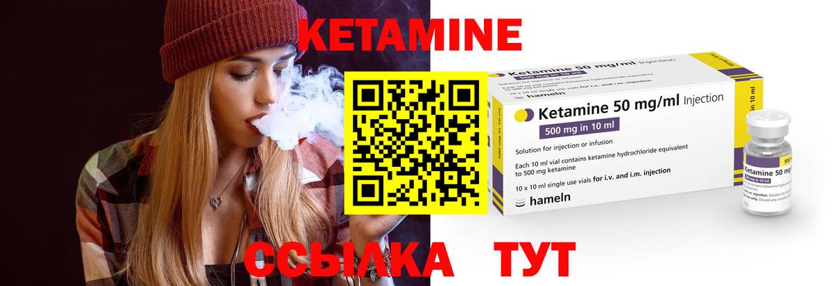 КЕТАМИН VHQ  Вход с VPN  Копейск 