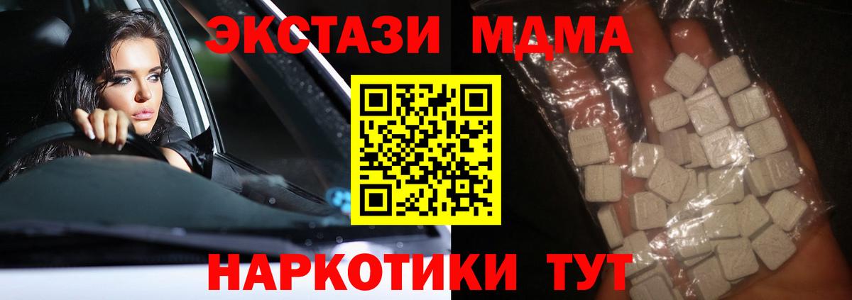 MDMA кристаллы  MDMA  МДМА VHQ  Копейск  Вход с VPN 