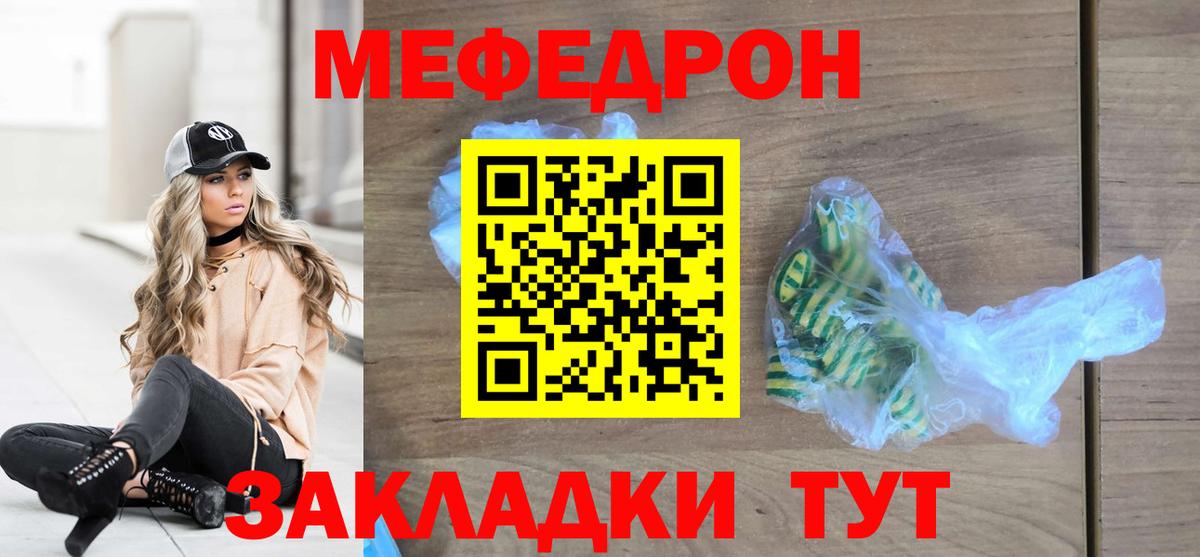 дарнет шоп  Мефедрон mephedrone  Вход с VPN  МЕФ 4 MMC  Копейск 
