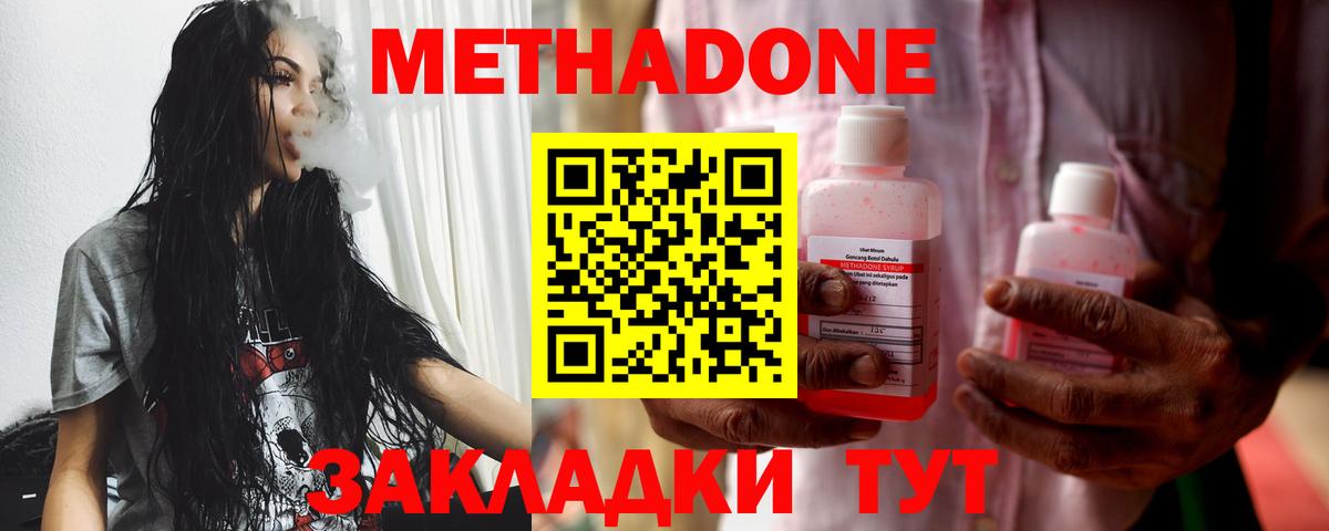 Копейск  МЕТАДОН VHQ  МЕТАДОН VHQ  Вход с VPN 