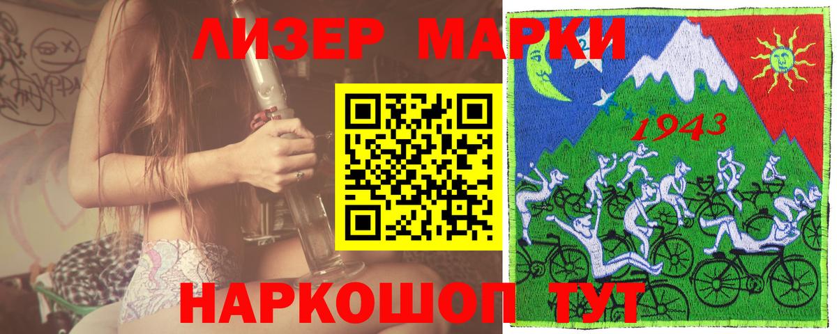 Марки 25I-NBOMe 1500мкг  Вход с VPN  Копейск 